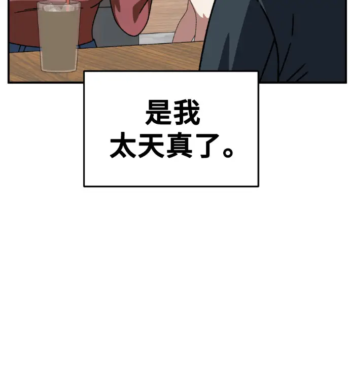漫画《盗脸人生》S3 桂米秦 7第15张图