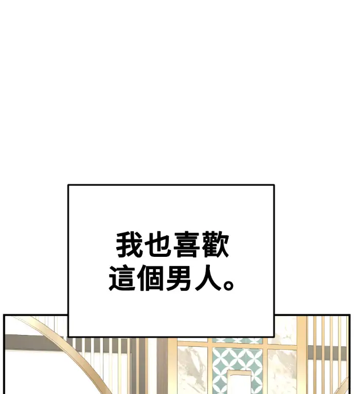 漫画《盗脸人生》S3 桂米秦 7第151张图