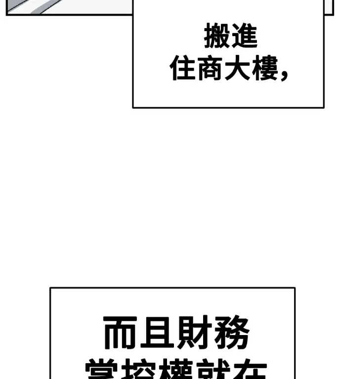 漫画《盗脸人生》S3 桂米秦 7第156张图