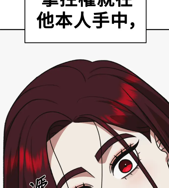 漫画《盗脸人生》S3 桂米秦 7第157张图