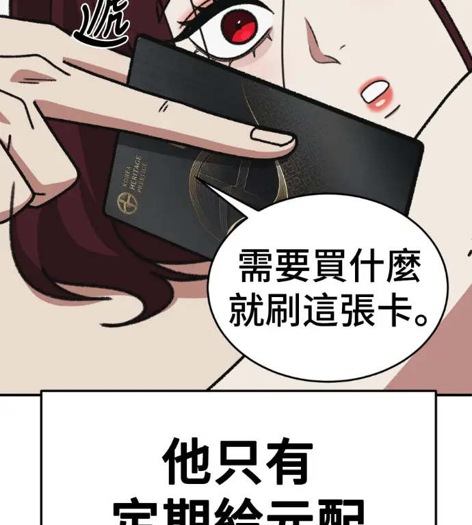 漫画《盗脸人生》S3 桂米秦 7第158张图