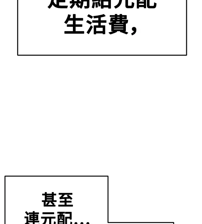 漫画《盗脸人生》S3 桂米秦 7第159张图