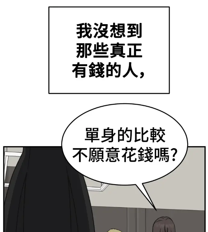漫画《盗脸人生》S3 桂米秦 7第16张图