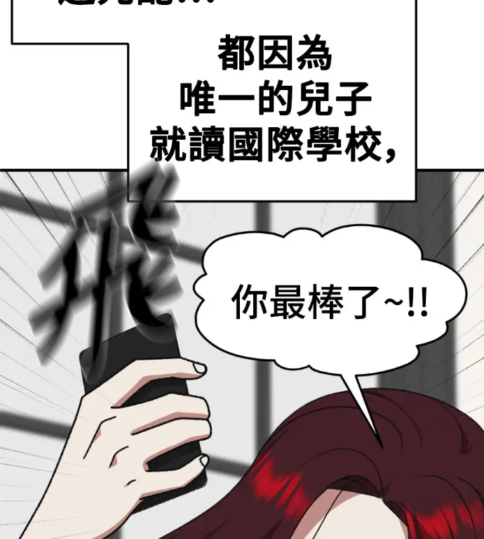漫画《盗脸人生》S3 桂米秦 7第160张图