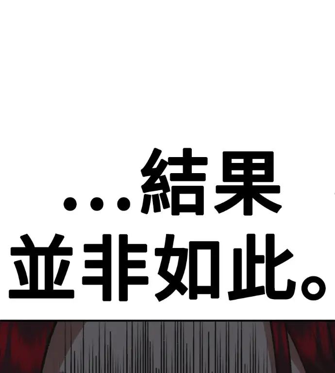 漫画《盗脸人生》S3 桂米秦 7第166张图