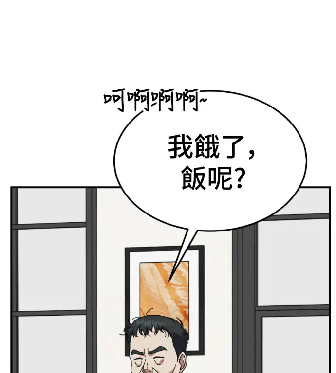 漫画《盗脸人生》S3 桂米秦 7第168张图