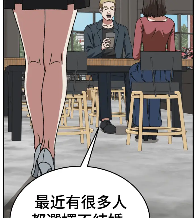 漫画《盗脸人生》S3 桂米秦 7第17张图