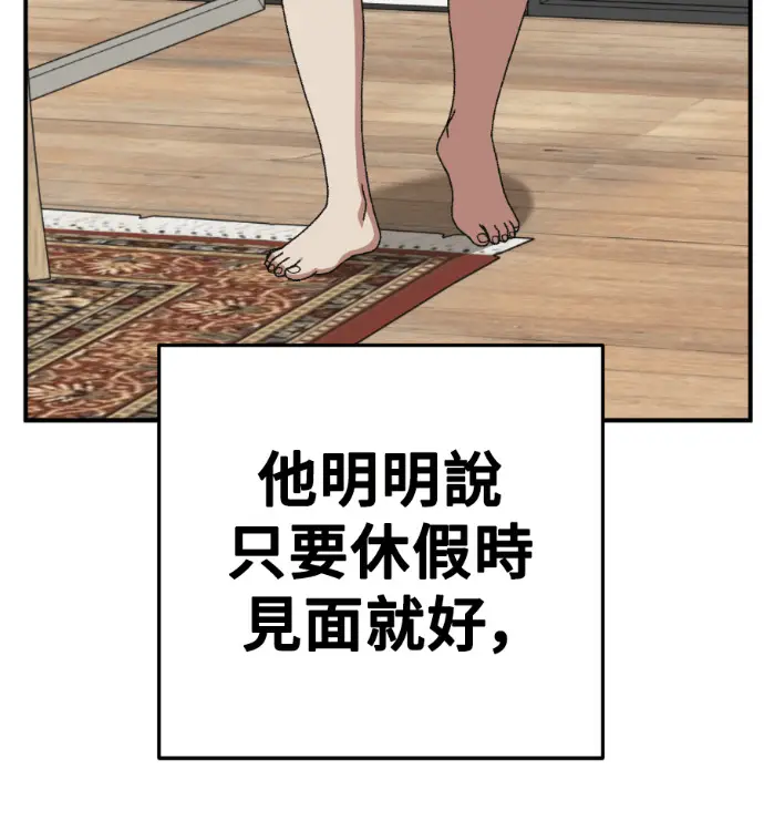 漫画《盗脸人生》S3 桂米秦 7第170张图