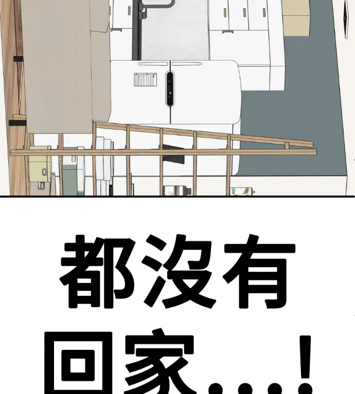 漫画《盗脸人生》S3 桂米秦 7第173张图