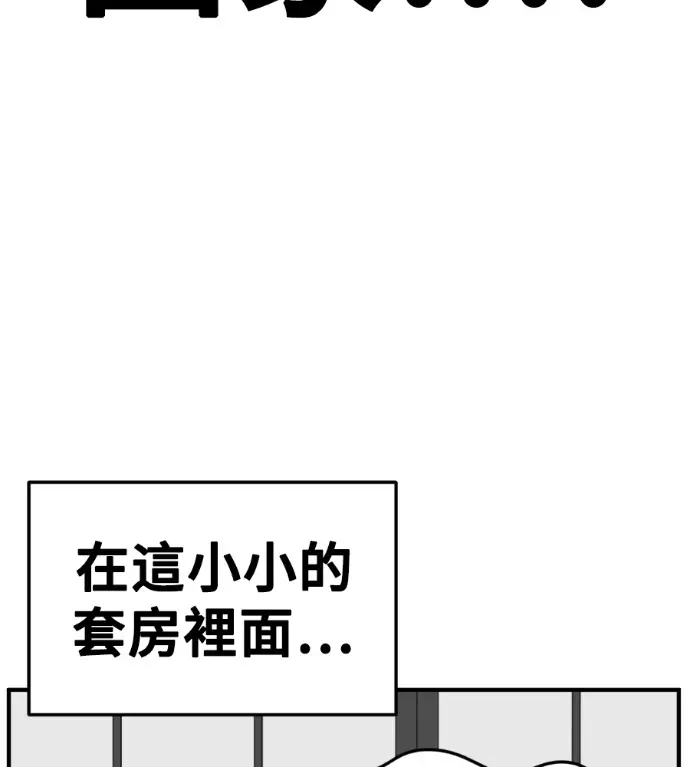 漫画《盗脸人生》S3 桂米秦 7第174张图