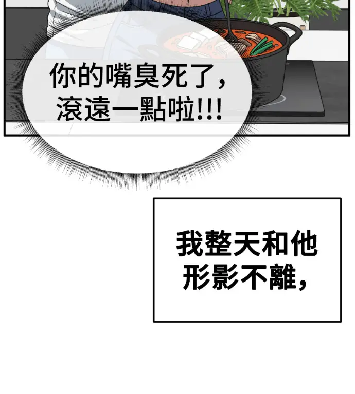 漫画《盗脸人生》S3 桂米秦 7第176张图