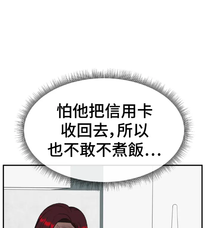 漫画《盗脸人生》S3 桂米秦 7第177张图