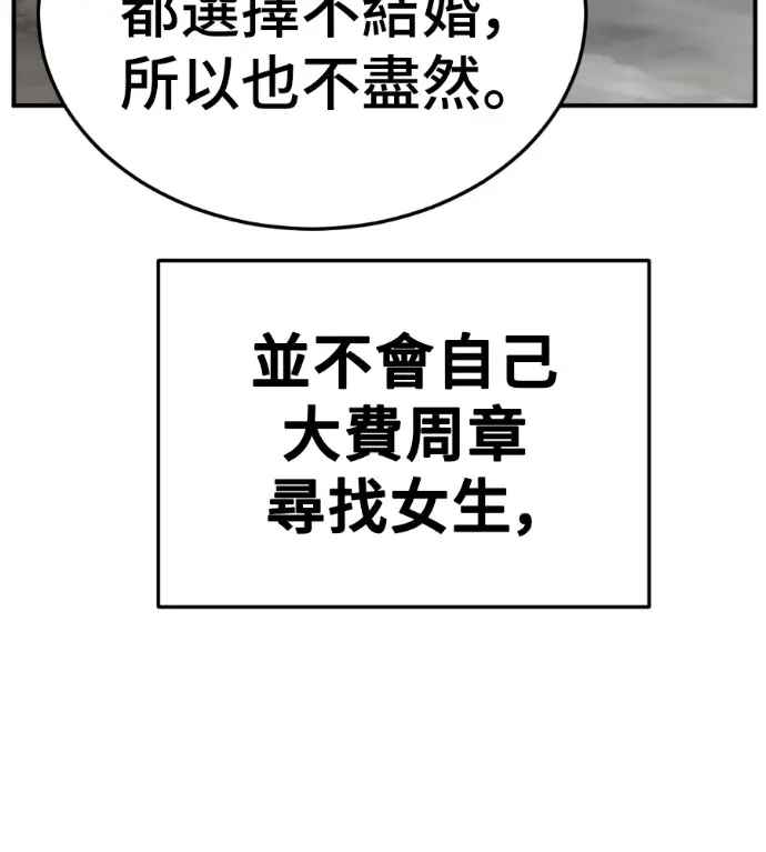 漫画《盗脸人生》S3 桂米秦 7第18张图