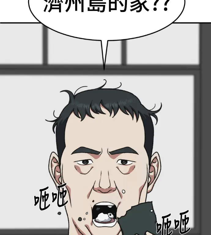 漫画《盗脸人生》S3 桂米秦 7第180张图