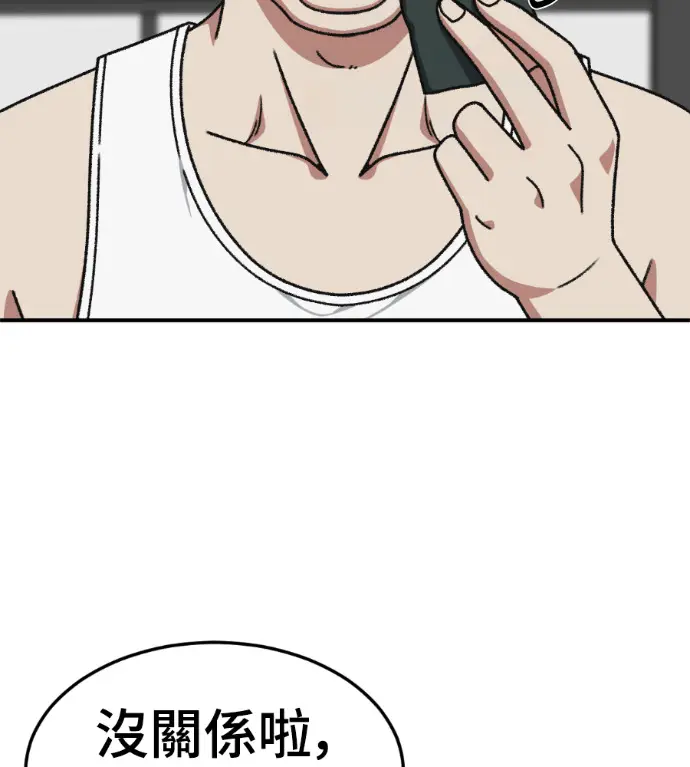 漫画《盗脸人生》S3 桂米秦 7第181张图