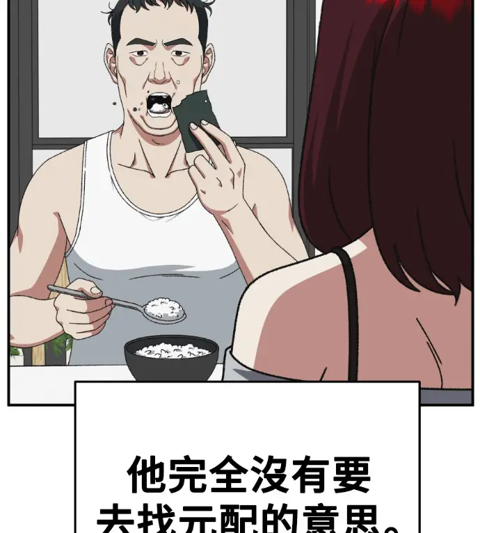漫画《盗脸人生》S3 桂米秦 7第183张图