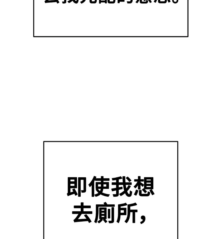 漫画《盗脸人生》S3 桂米秦 7第184张图