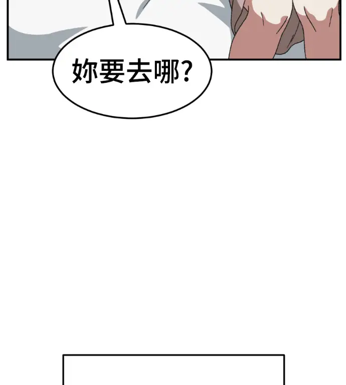 漫画《盗脸人生》S3 桂米秦 7第186张图
