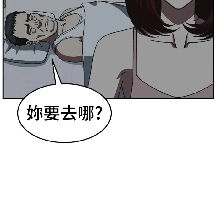 漫画《盗脸人生》S3 桂米秦 7第188张图
