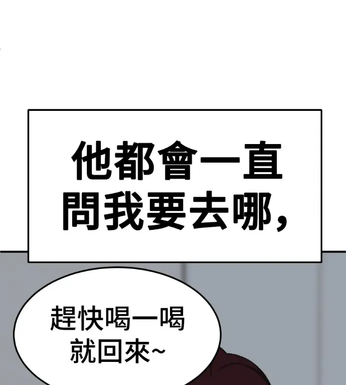 漫画《盗脸人生》S3 桂米秦 7第189张图