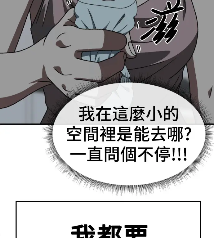 漫画《盗脸人生》S3 桂米秦 7第191张图