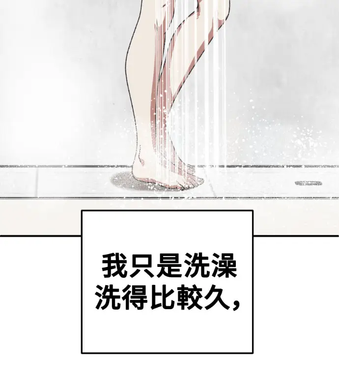 漫画《盗脸人生》S3 桂米秦 7第195张图