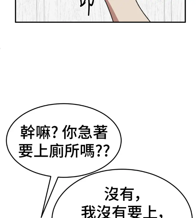 漫画《盗脸人生》S3 桂米秦 7第197张图