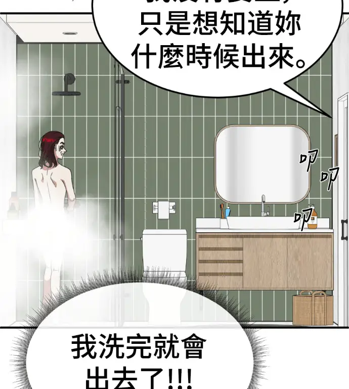 漫画《盗脸人生》S3 桂米秦 7第198张图