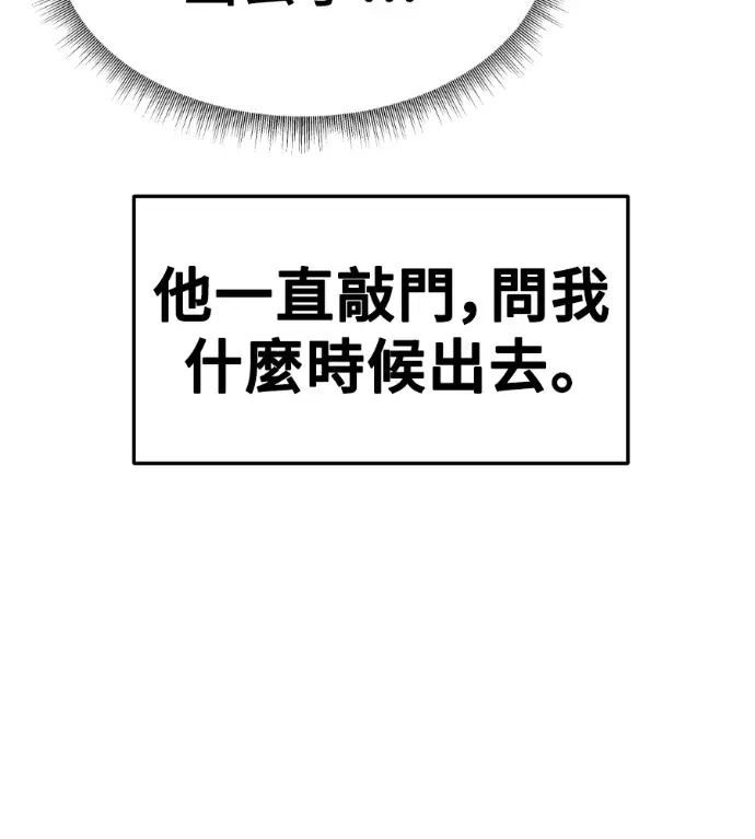漫画《盗脸人生》S3 桂米秦 7第199张图
