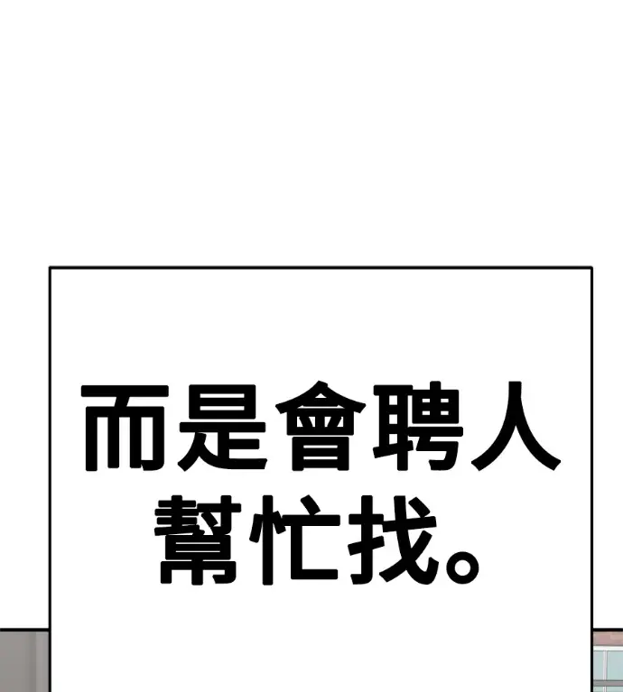 漫画《盗脸人生》S3 桂米秦 7第20张图