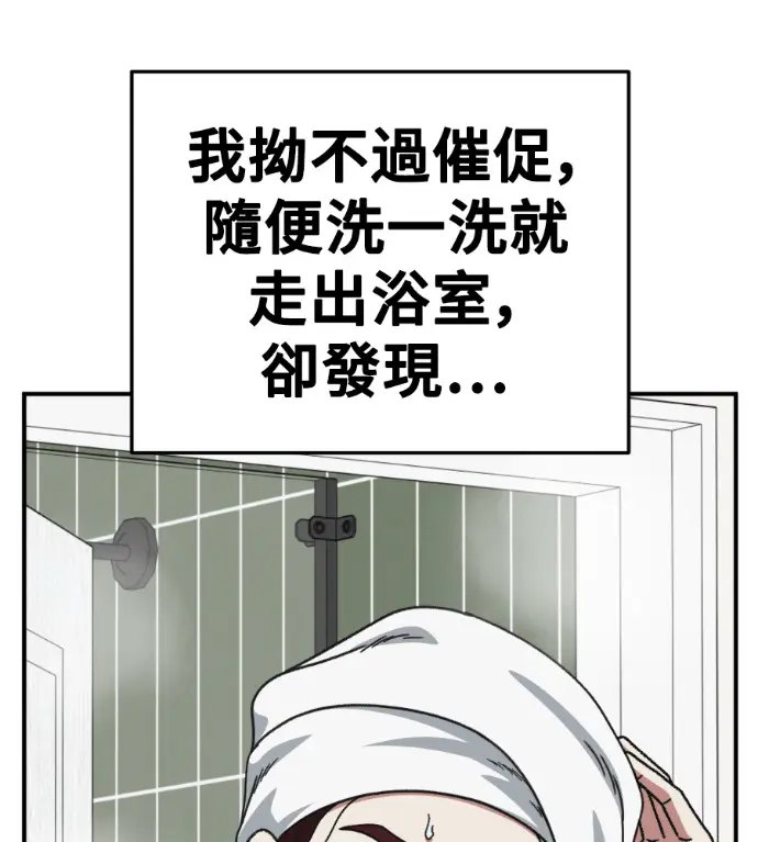 漫画《盗脸人生》S3 桂米秦 7第200张图