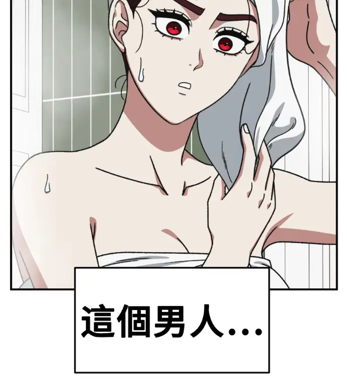 漫画《盗脸人生》S3 桂米秦 7第201张图