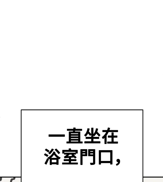 漫画《盗脸人生》S3 桂米秦 7第202张图