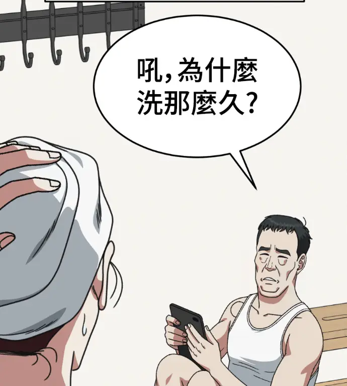 漫画《盗脸人生》S3 桂米秦 7第203张图