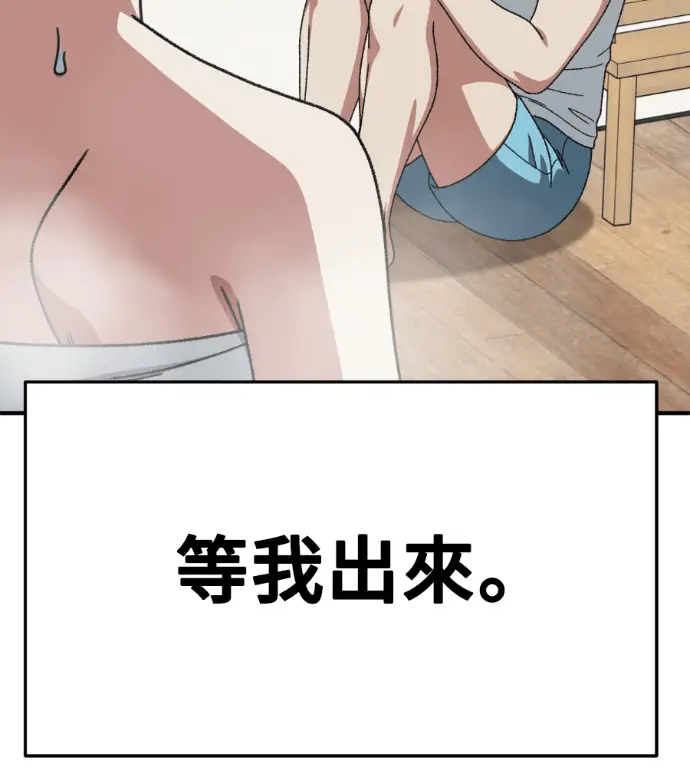 漫画《盗脸人生》S3 桂米秦 7第204张图