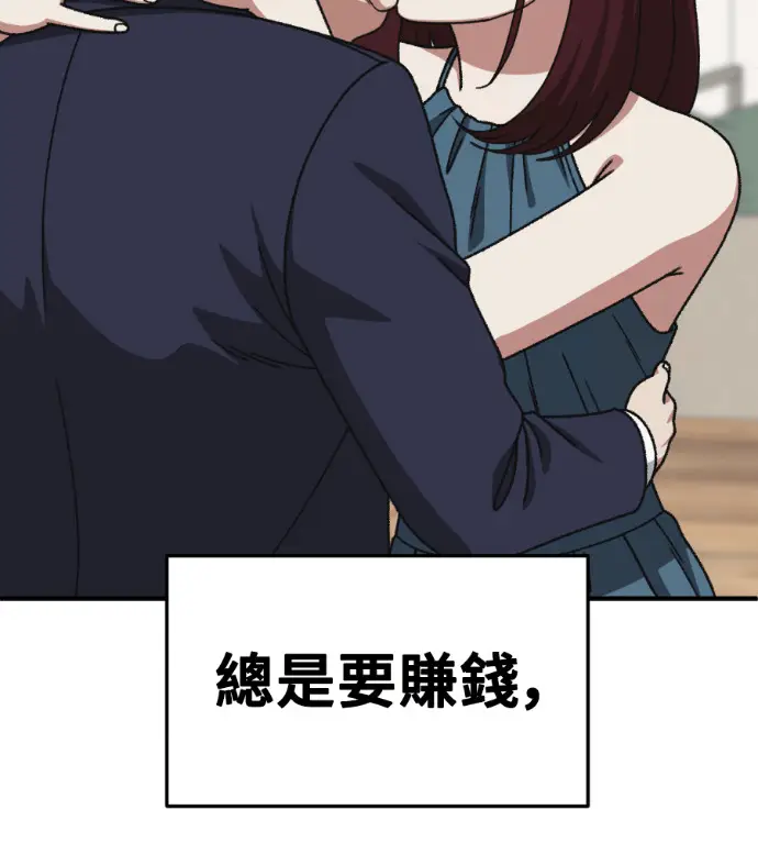 漫画《盗脸人生》S3 桂米秦 7第207张图