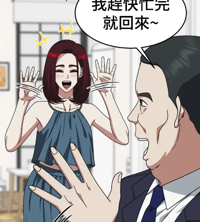 漫画《盗脸人生》S3 桂米秦 7第210张图
