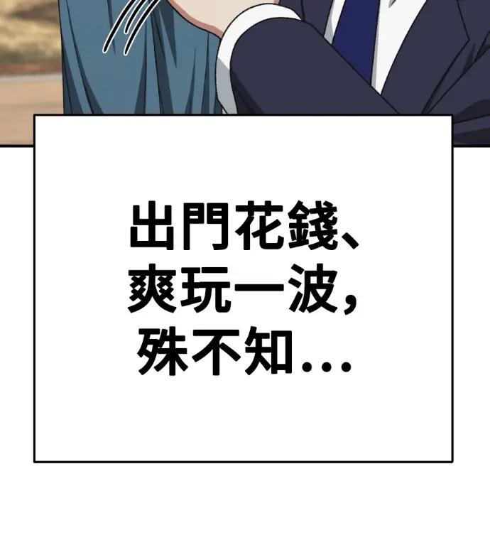 漫画《盗脸人生》S3 桂米秦 7第211张图
