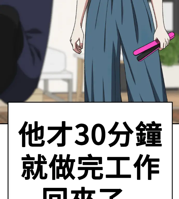 漫画《盗脸人生》S3 桂米秦 7第214张图