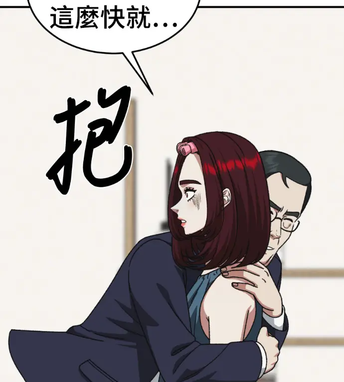 漫画《盗脸人生》S3 桂米秦 7第216张图