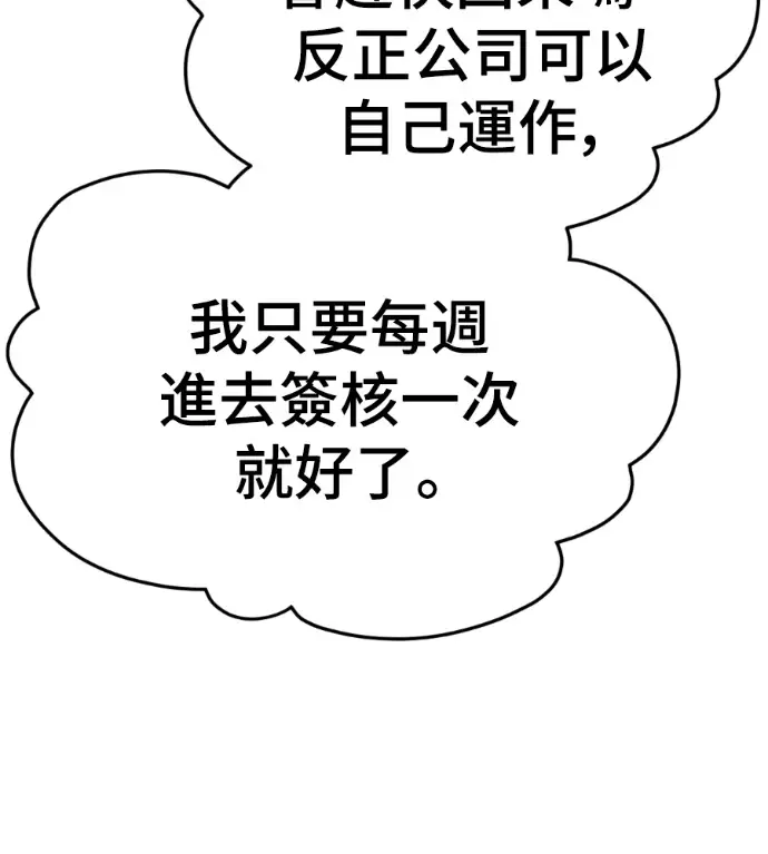 漫画《盗脸人生》S3 桂米秦 7第218张图