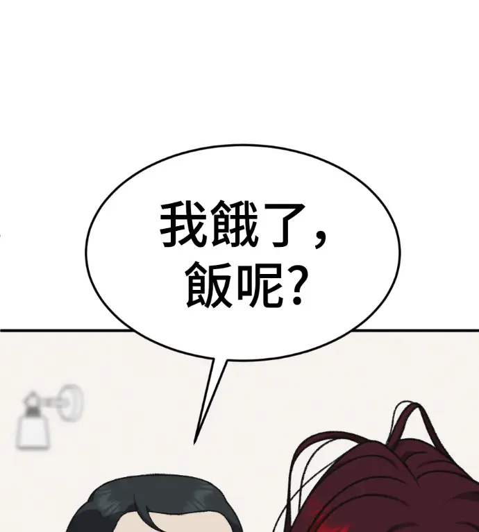 漫画《盗脸人生》S3 桂米秦 7第219张图