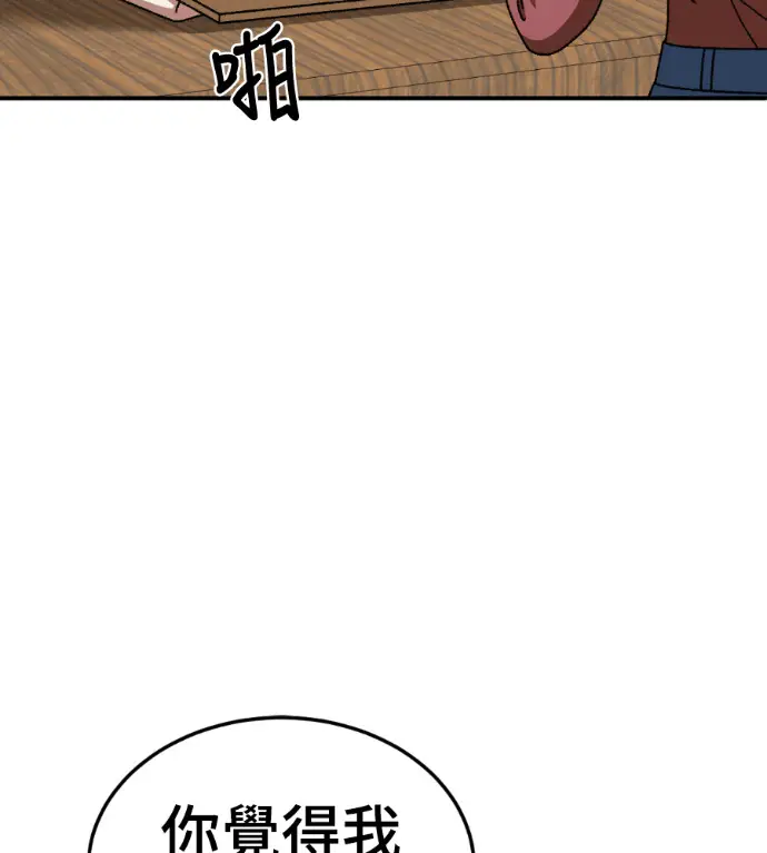 漫画《盗脸人生》S3 桂米秦 7第22张图