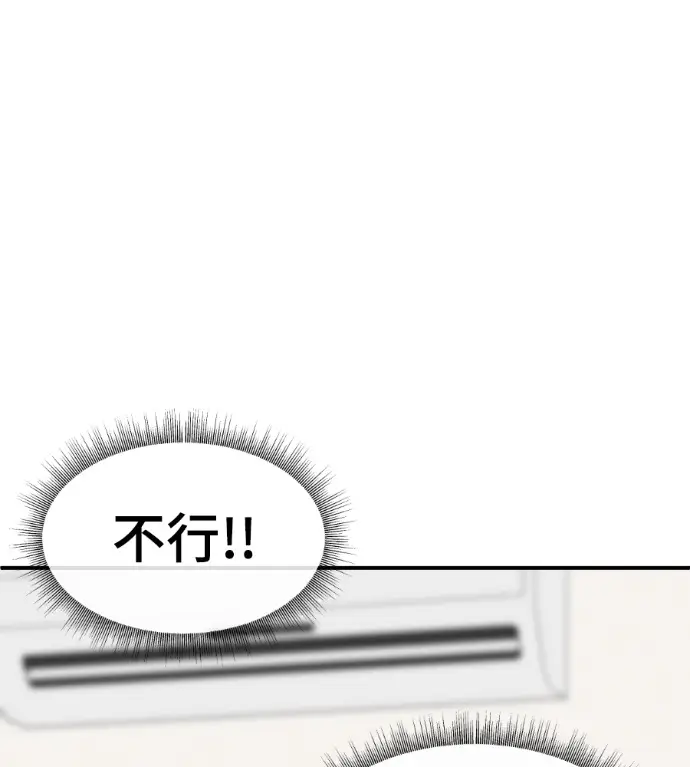 漫画《盗脸人生》S3 桂米秦 7第225张图