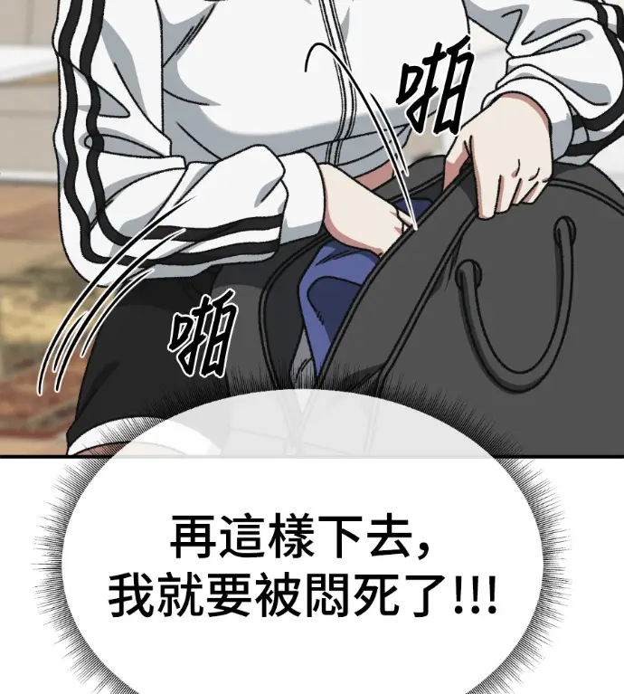 漫画《盗脸人生》S3 桂米秦 7第227张图