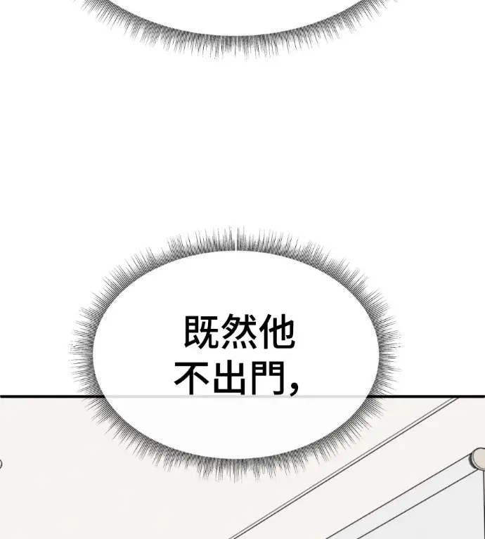漫画《盗脸人生》S3 桂米秦 7第228张图