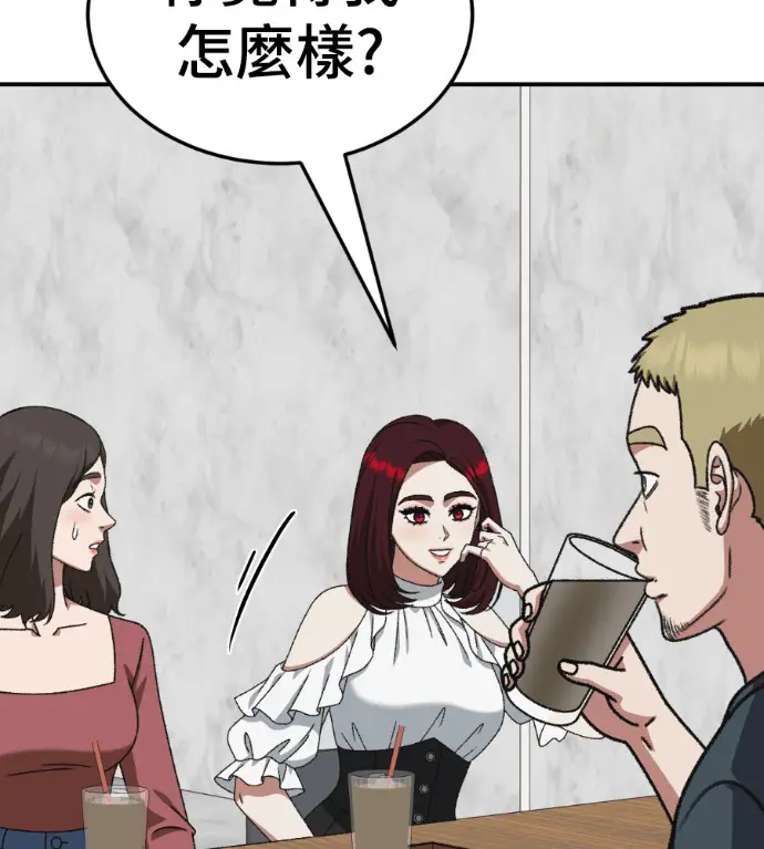 漫画《盗脸人生》S3 桂米秦 7第23张图