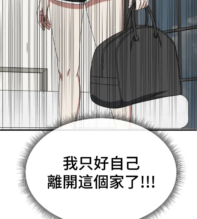 漫画《盗脸人生》S3 桂米秦 7第230张图