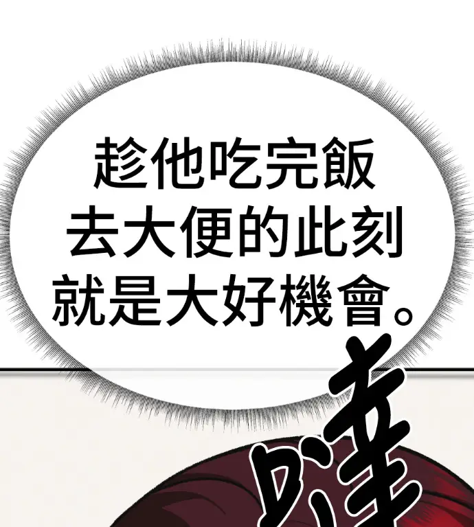 漫画《盗脸人生》S3 桂米秦 7第232张图