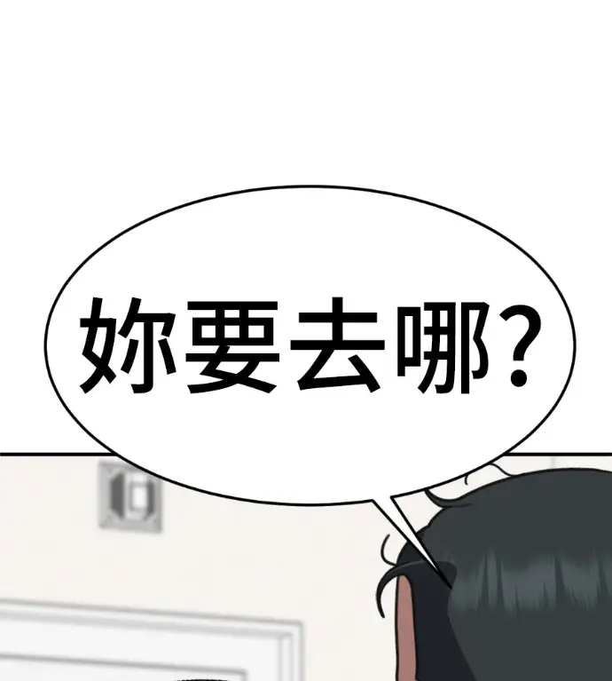 漫画《盗脸人生》S3 桂米秦 7第238张图